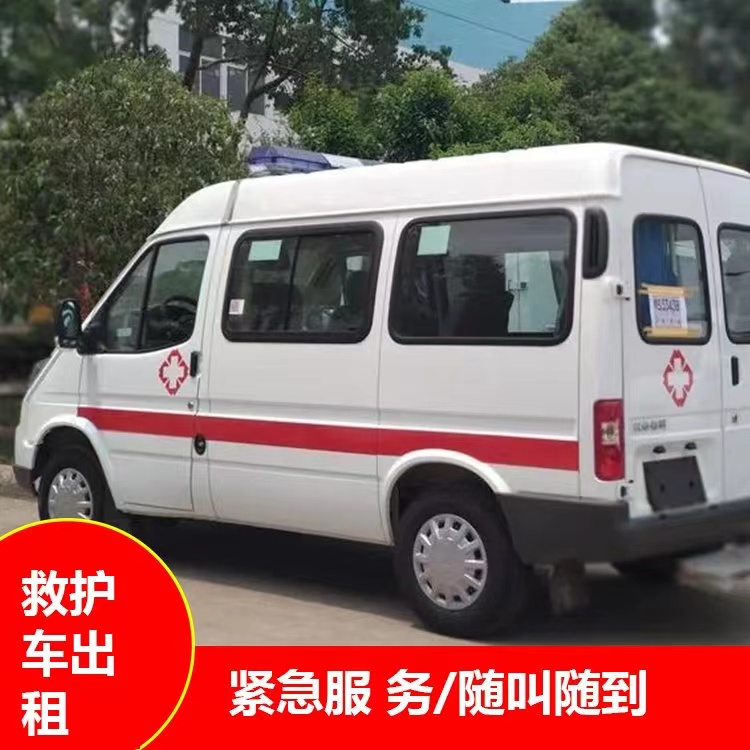 武宁跨市救护车护送转院租赁